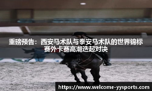 yy易游体育官方网站