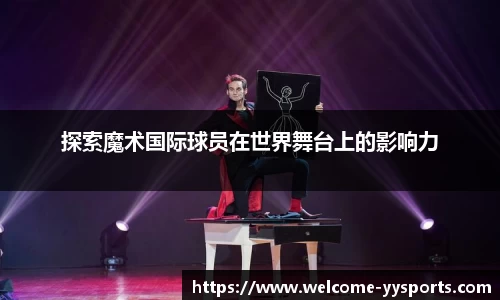 yy易游体育官方网站