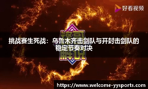 yy易游体育平台