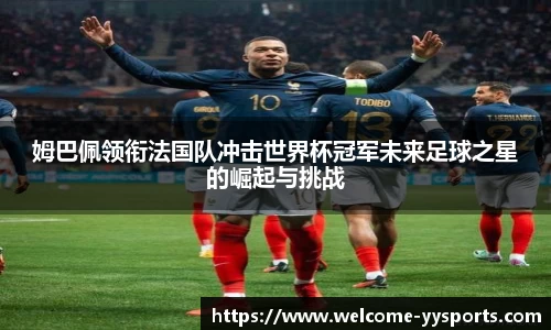 yy易游体育