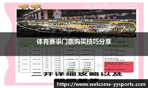 yy易游体育官方网站