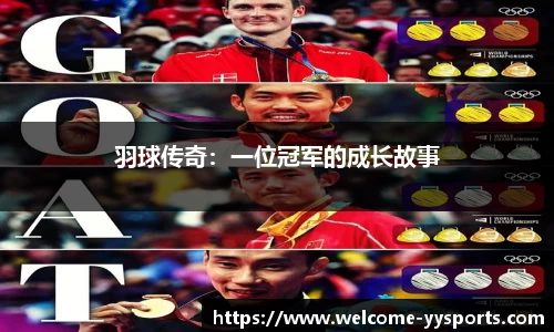 yy易游体育